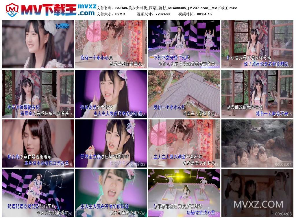 SNH48-美少女时代_国语_流行_MB400305